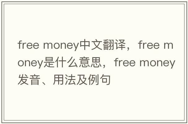 free money apps,Unlocking the Potential of Free Money Apps: A Comprehensive Guide for You